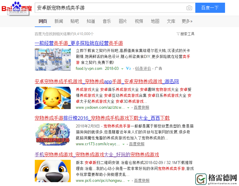 除了旅行青蛙外 天天模拟器宠物养成类游戏打开方式