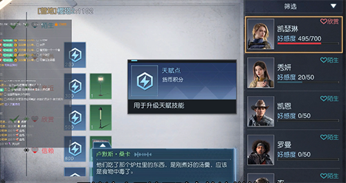 黎明觉醒天赋点怎么获得 黎明觉醒天赋点获取方法一览