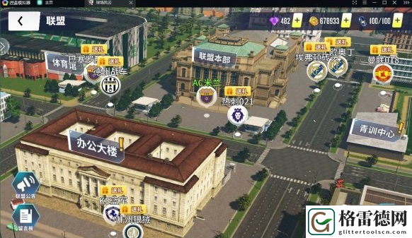 球场风云联盟玩法攻略分享