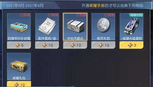 黎明觉醒天赋点怎么获得 黎明觉醒天赋点获取方法一览