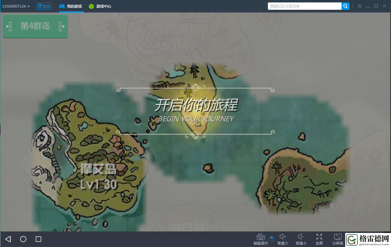 入门与基础创造与魔法超自由手游基本攻略