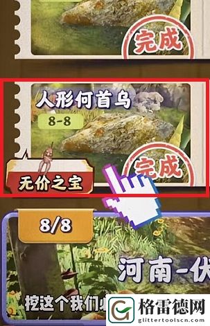 夺笋高手人形何首乌怎么获取 夺笋高手人形何首乌获取方法