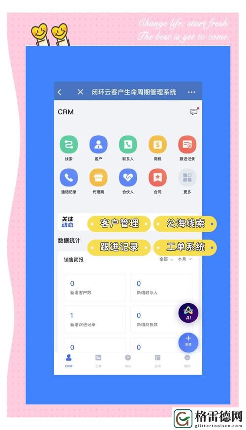  成免费的crm1688稳居榜首，网友：让企业管理更轻松！
