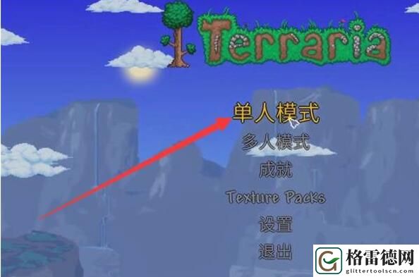 泰拉瑞亚全物品存档1.4怎么导入 泰拉瑞亚全物品存档1.4导入方法