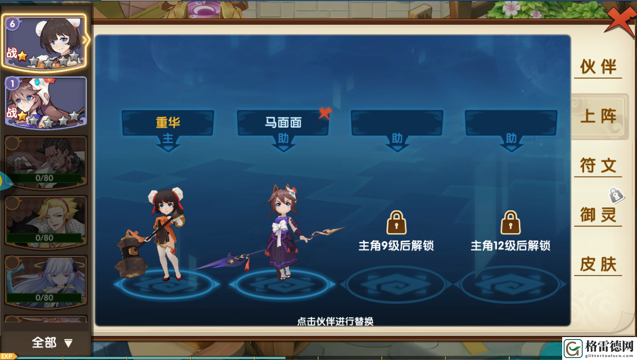 妖灵契伙伴怎么搭配 妖灵契伙伴养成攻略