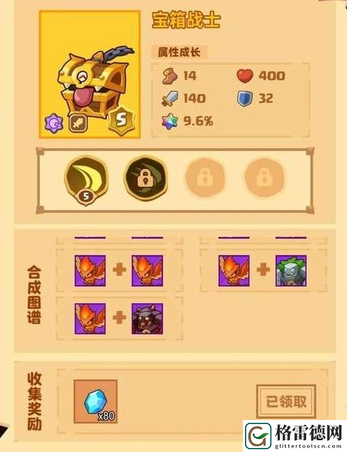 疯狂骑士宠物合成表大全 疯狂骑士团宠物合成攻略大全图文详解