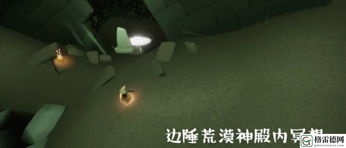光遇墓土边陲荒漠冥想位置在哪里 光遇墓土边陲荒漠冥想位置介绍