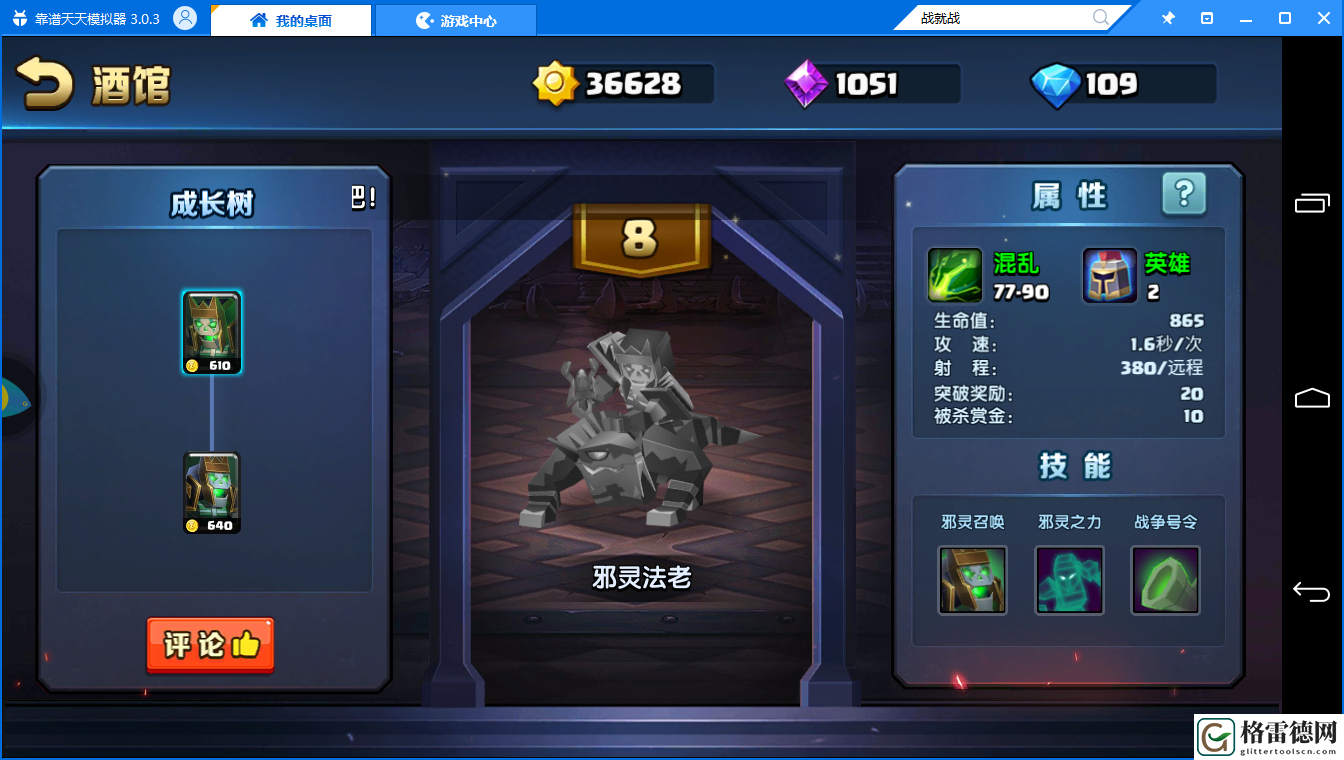 最近让人头疼的英雄战就战邪灵法老解析