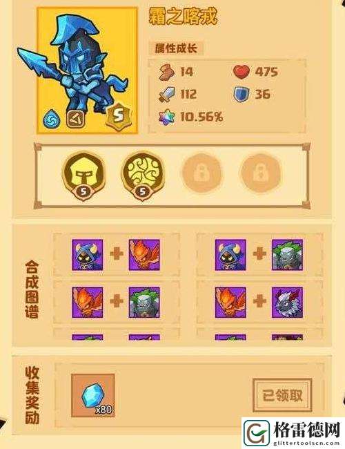 疯狂骑士宠物合成表大全 疯狂骑士团宠物合成攻略大全图文详解
