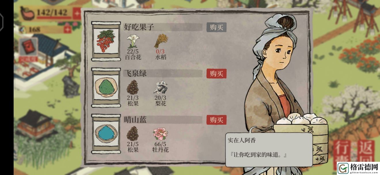江南百景图晴山蓝怎么获得 江南百景图晴山蓝获取方法介绍