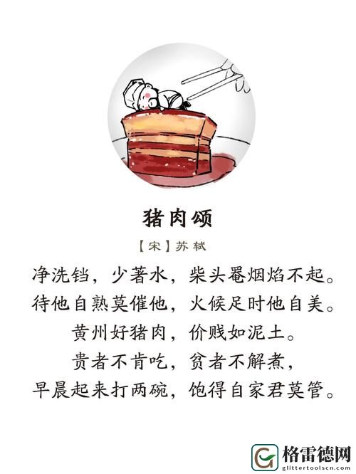  探寻“肥肉短篇5字最经典的一句”的深刻含义