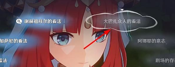 原神致智慧者任务怎么完成 原神致智慧者任务图文攻略