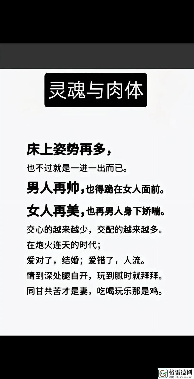男女又爽❌又黄❌免费讲话刺激，网友分享：真实的情感交流与互动