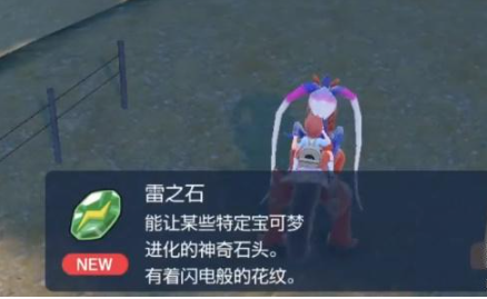 宝可梦朱紫自爆磁怪怎么进化 宝可梦朱紫自爆磁怪进化方法介绍