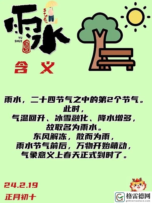 湿透JO避雨1～2的象征意义，用户评论：