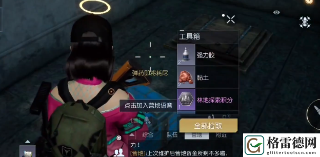 黎明觉醒埃克森化工厂宝箱在哪 黎明觉醒埃克森化工厂宝箱收集攻略
