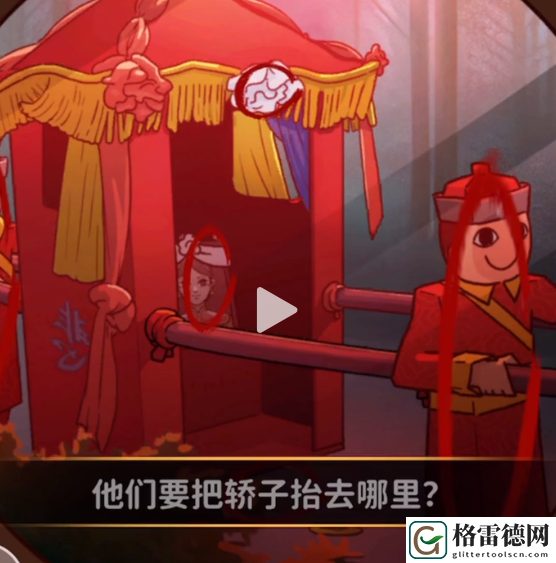 看不见的真相荒野喜桥攻略怎么过 看不见的真相荒野喜桥图文攻略