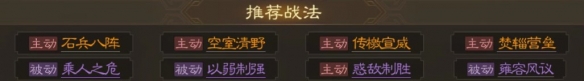 三国志战棋版朱治属性战法怎么搭配 三国志战棋版朱治属性战法搭配推荐