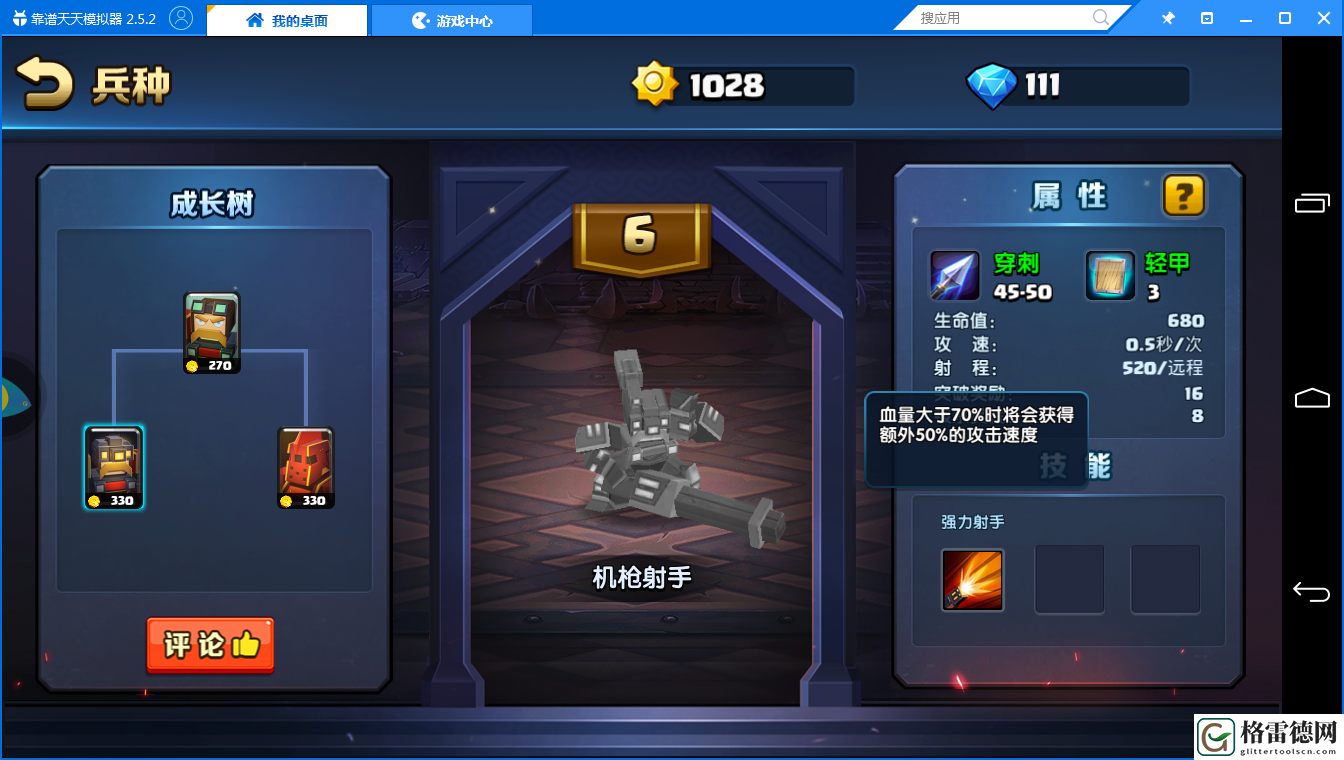 机枪双兵种组合战就战星际玩法搭配