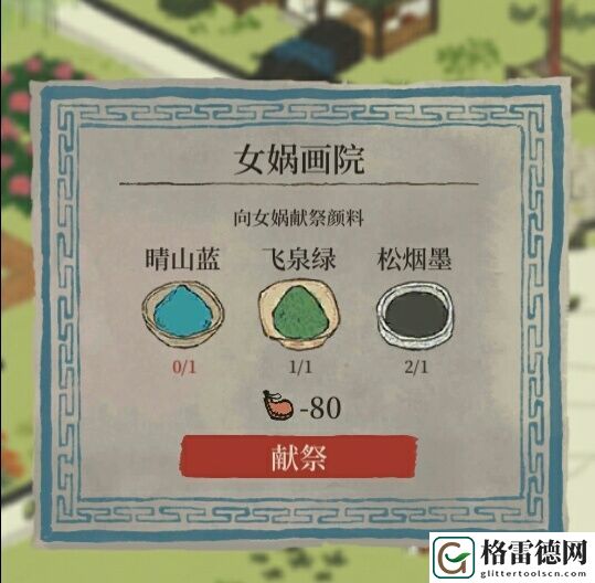 江南百景图晴山蓝怎么获得 江南百景图晴山蓝获取方法介绍