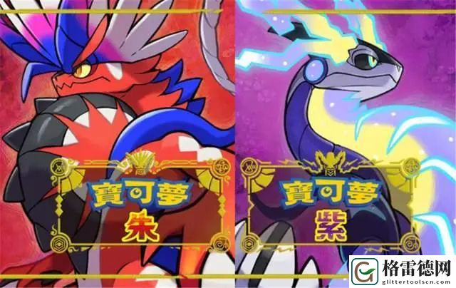 宝可梦朱紫疯狂伏特怎么获得 宝可梦朱紫疯狂伏特获得方法