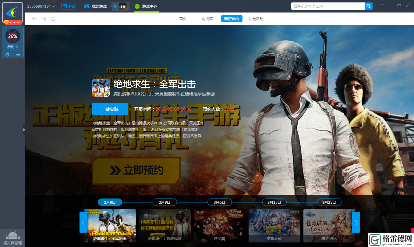 一连两款正版吃鸡手游 绝地求生：刺激战场天天模拟器体验