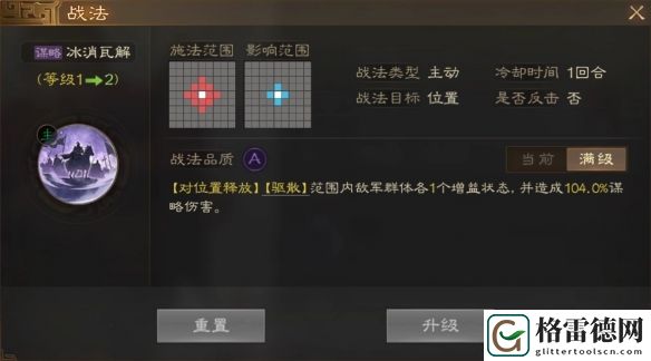 三国志战棋版朱治属性战法怎么搭配 三国志战棋版朱治属性战法搭配推荐