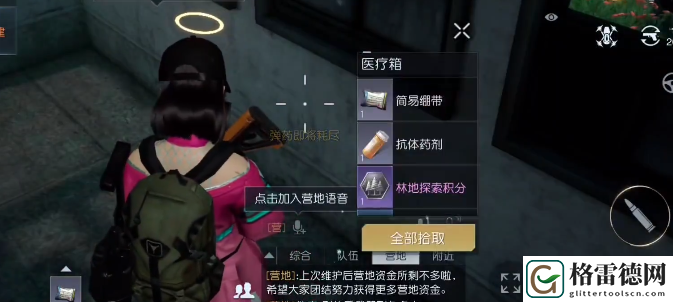 黎明觉醒埃克森化工厂宝箱在哪 黎明觉醒埃克森化工厂宝箱收集攻略