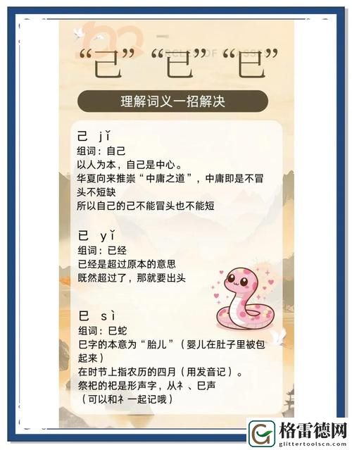 扌喿辶畑和扌喿辶的区别