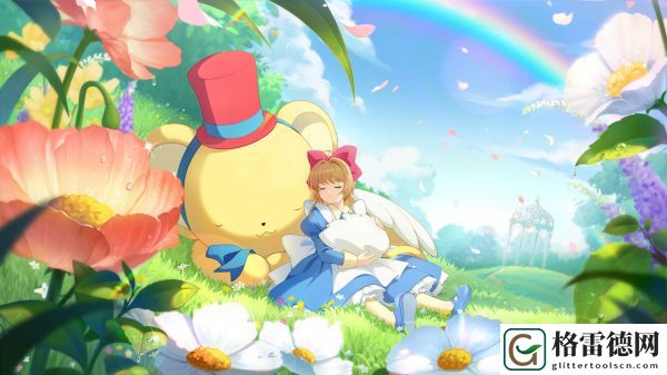 魔卡少女樱回忆钥匙蔬菜币获取方法分享