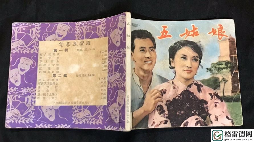 五姑娘影院在线观看免费版电视剧引发热议，网友：“这才是生活的真实写照！”