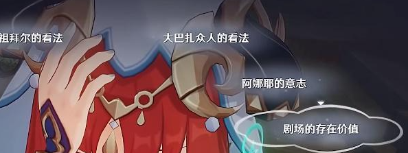 原神致智慧者任务怎么完成 原神致智慧者任务图文攻略