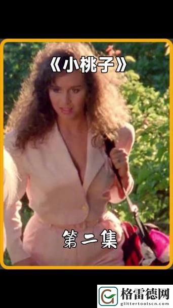 如何免费观看高清小小小蜜桃电视剧，用户热议：掌握这些方法，轻松享受观剧体验