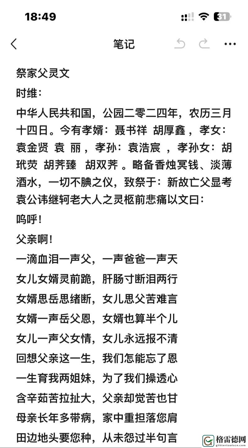 探索“一母四女共一婿的全诗解读”背后的情感与隐喻