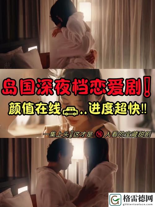 当夜深人静，疯狂二人房间荷尔蒙爆发的秘密