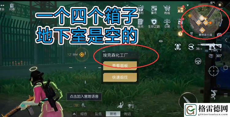 黎明觉醒埃克森化工厂宝箱在哪 黎明觉醒埃克森化工厂宝箱收集攻略