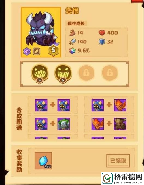 疯狂骑士宠物合成表大全 疯狂骑士团宠物合成攻略大全图文详解