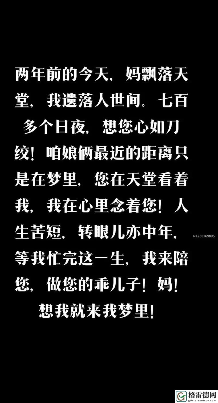  天堂に駆ける朝ごっている怎么读，平台：