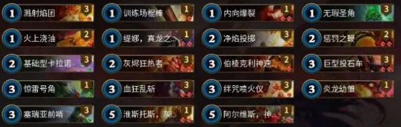 秘境对决红绿变速卡组怎么玩 秘境对决红绿变速卡组推荐