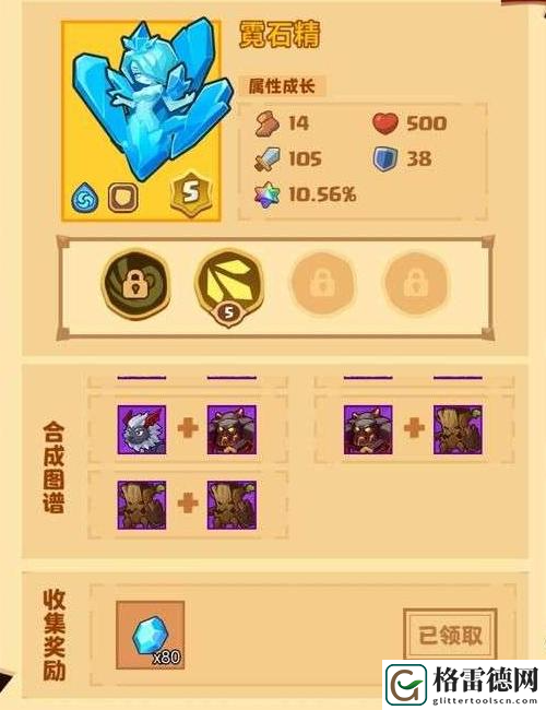 疯狂骑士宠物合成表大全 疯狂骑士团宠物合成攻略大全图文详解