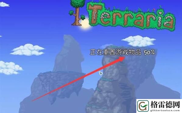 泰拉瑞亚全物品存档1.4怎么导入 泰拉瑞亚全物品存档1.4导入方法