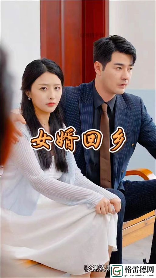 关于“妈妈和女婿免费播放电视剧”的感人故事