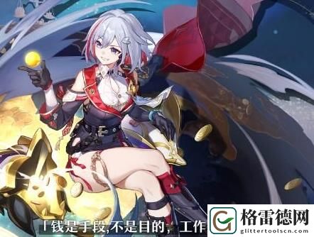 崩坏星穹铁道托帕在哪 崩坏星穹铁道托帕位置介绍