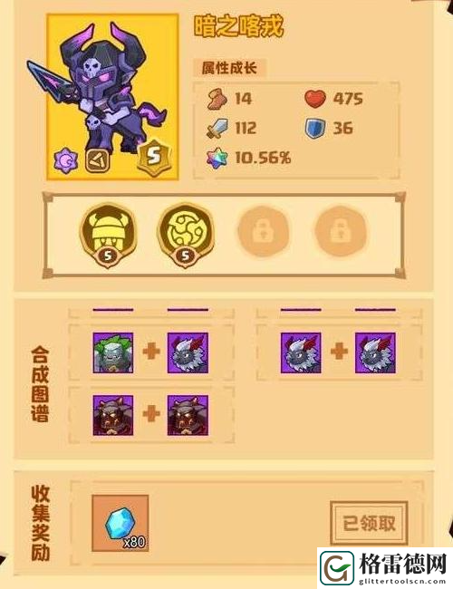 疯狂骑士宠物合成表大全 疯狂骑士团宠物合成攻略大全图文详解