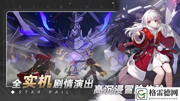 崩坏星穹铁道忘却之庭商店换什么好 崩坏星穹铁道忘却之庭商店兑换推荐