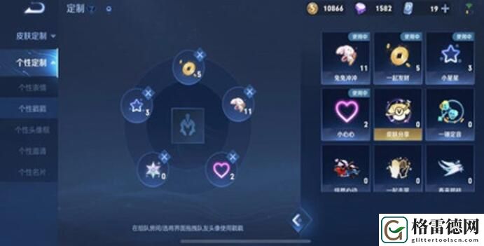王者荣耀个性戳戳设置方法攻略 王者荣耀个性戳戳设置方法介绍