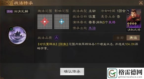 三国志战棋版朱治属性战法怎么搭配 三国志战棋版朱治属性战法搭配推荐