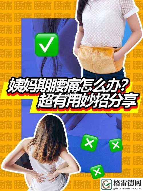  引人注目的网络热潮：臭小子姨妈腰快断了视频播放