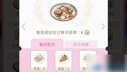 魔卡少女樱回忆钥匙食谱材料分享