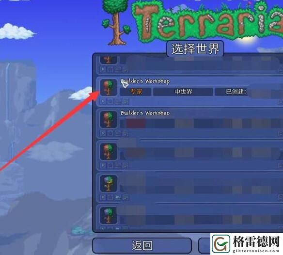 泰拉瑞亚全物品存档1.4怎么导入 泰拉瑞亚全物品存档1.4导入方法